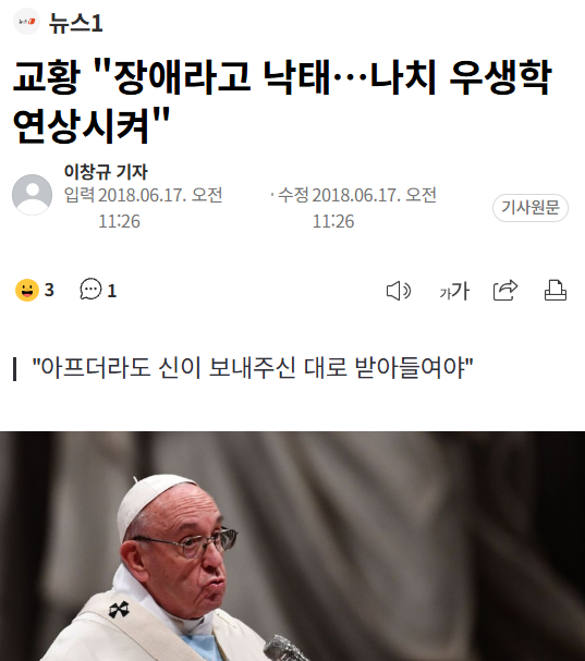 폴란드 가톨릭도 광기가 장난이 아니구나 · 4번째 이미지