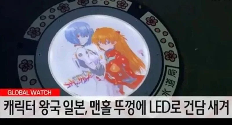 오타쿠 열받게 하기.jpg · 1번째 이미지