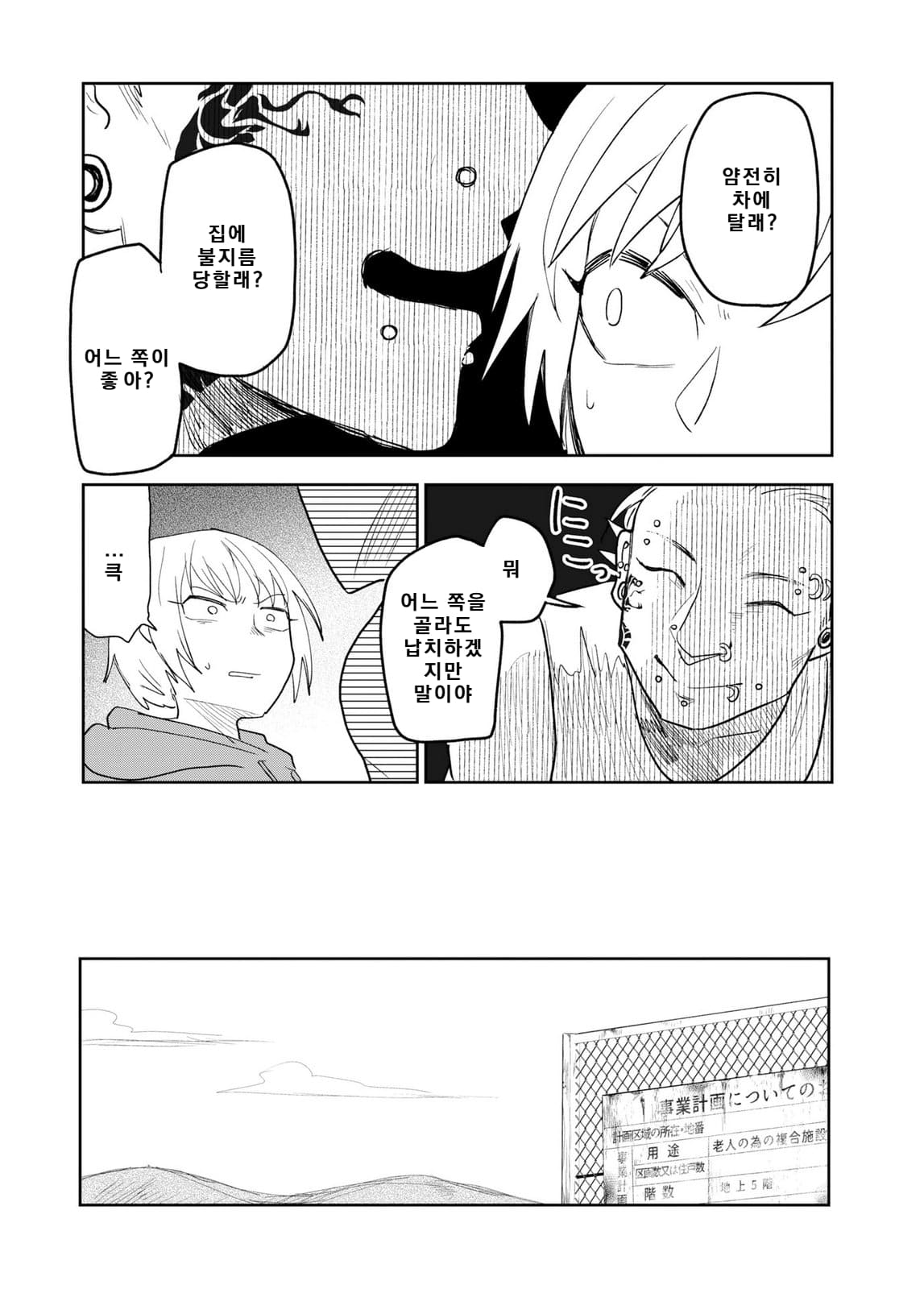 쓰레기만화 가져왔습니다 이런건 같이봐요! (3) manhwa · 42번째 이미지
