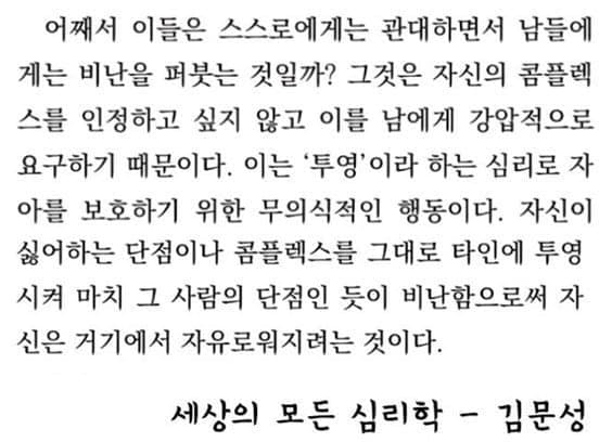 "인간 심리중에서 가장 웃긴게 이거임" · 1번째 이미지