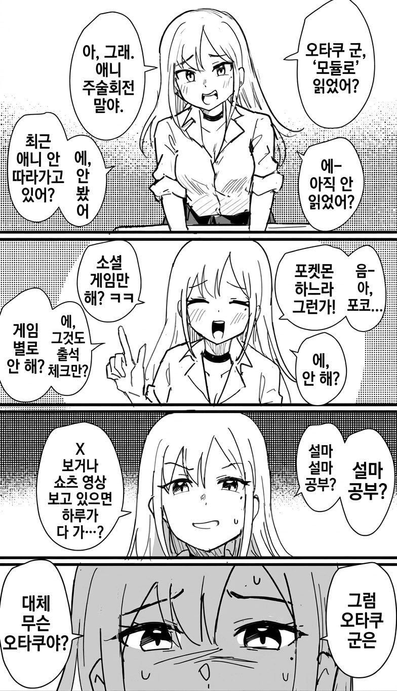 아저씨 오타쿠가 옛날 컨텐츠를 못 버리는 이유.jpg · 1번째 이미지