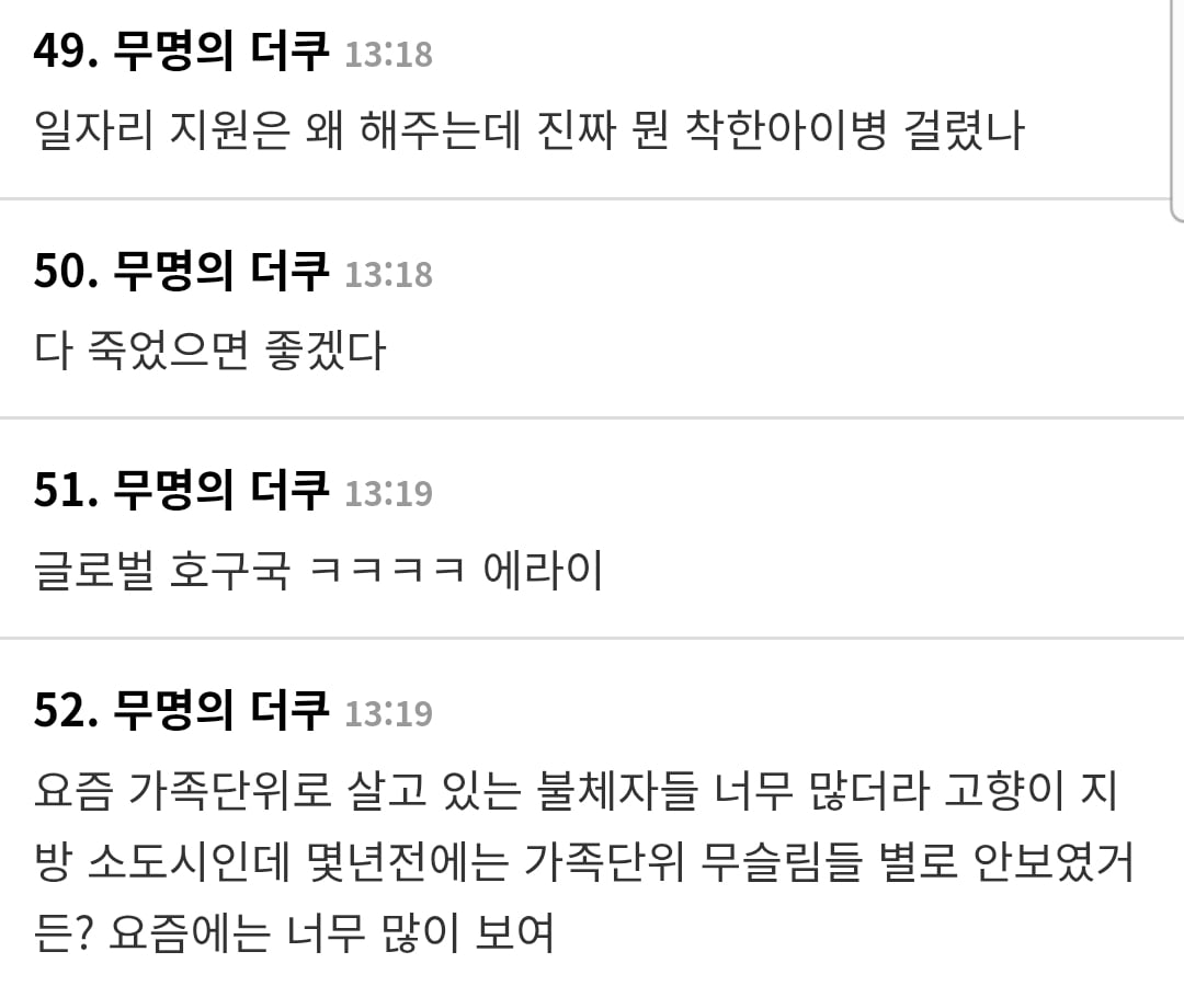 여초서 난리난 5백명 예맨 난민 근황.jpg · 5번째 이미지