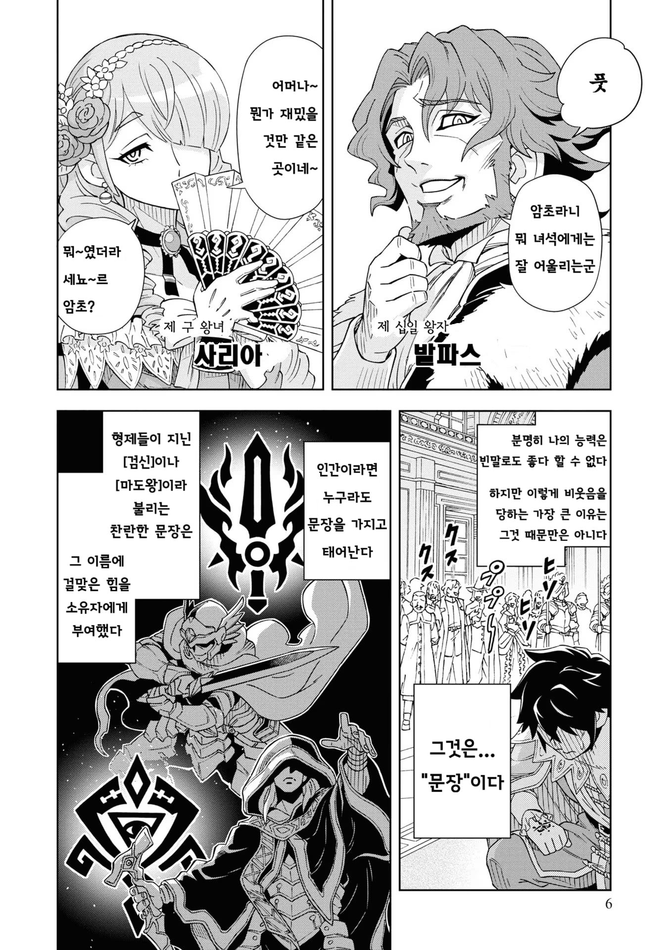 유배당한 제17왕자 (동굴왕) manhwa · 7번째 이미지