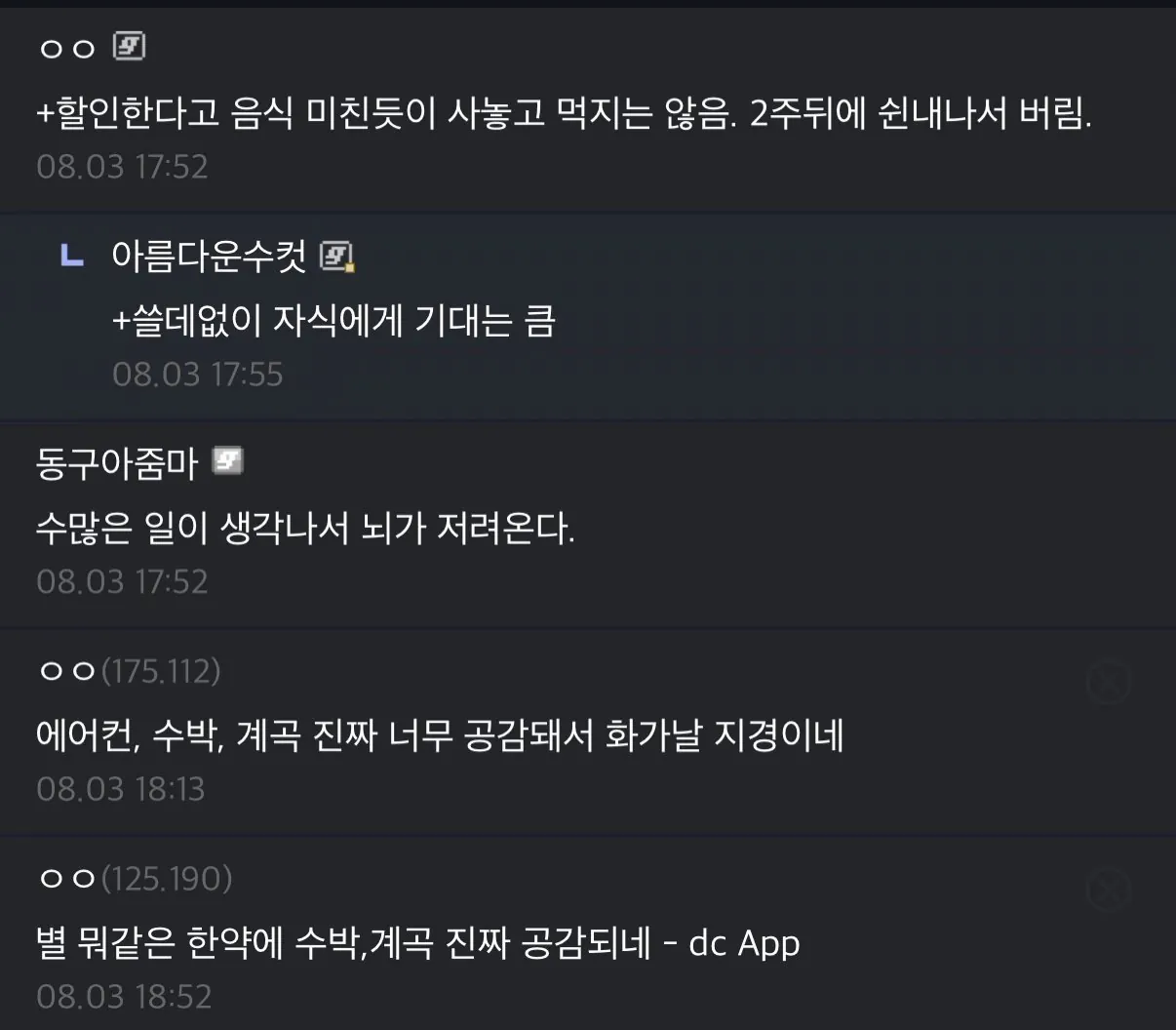 흙수저 부모들의 매우 공통적인 특징