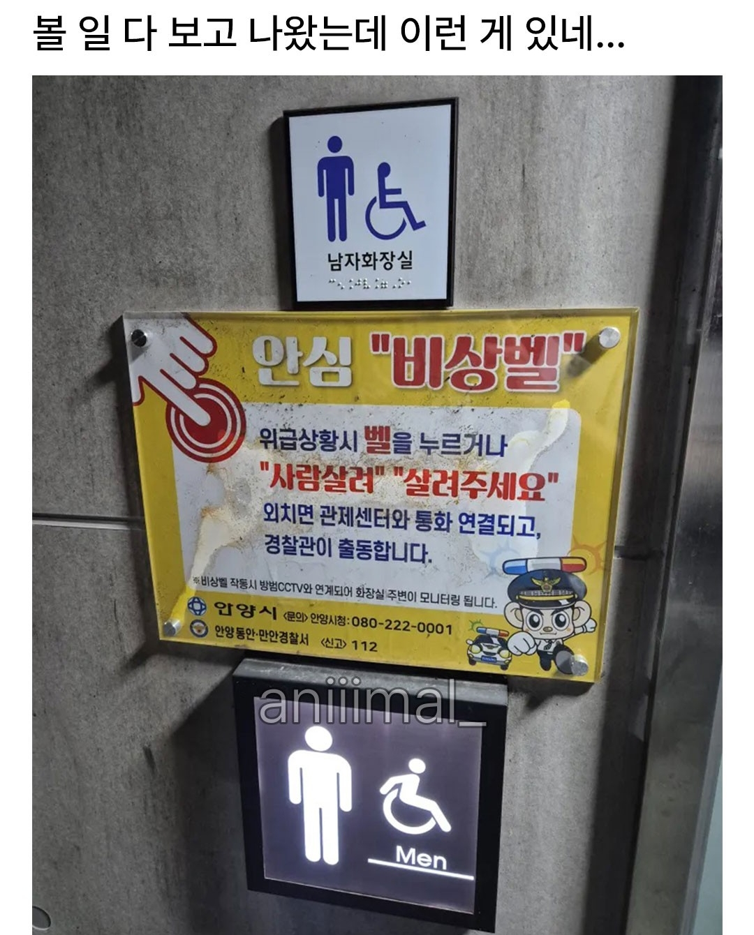 음성 인식 되는 화장실.jpg · 2번째 이미지