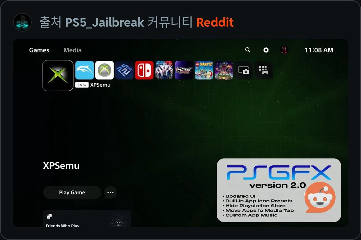 PS5 탈옥 근황… · 2번째 이미지