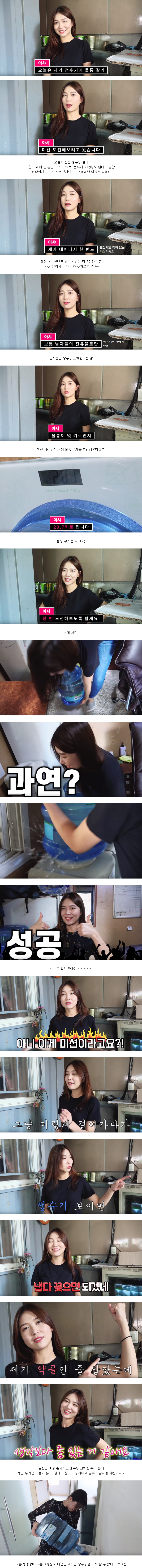여자도 정수기 물통 교체할 수 있다? · 1번째 이미지