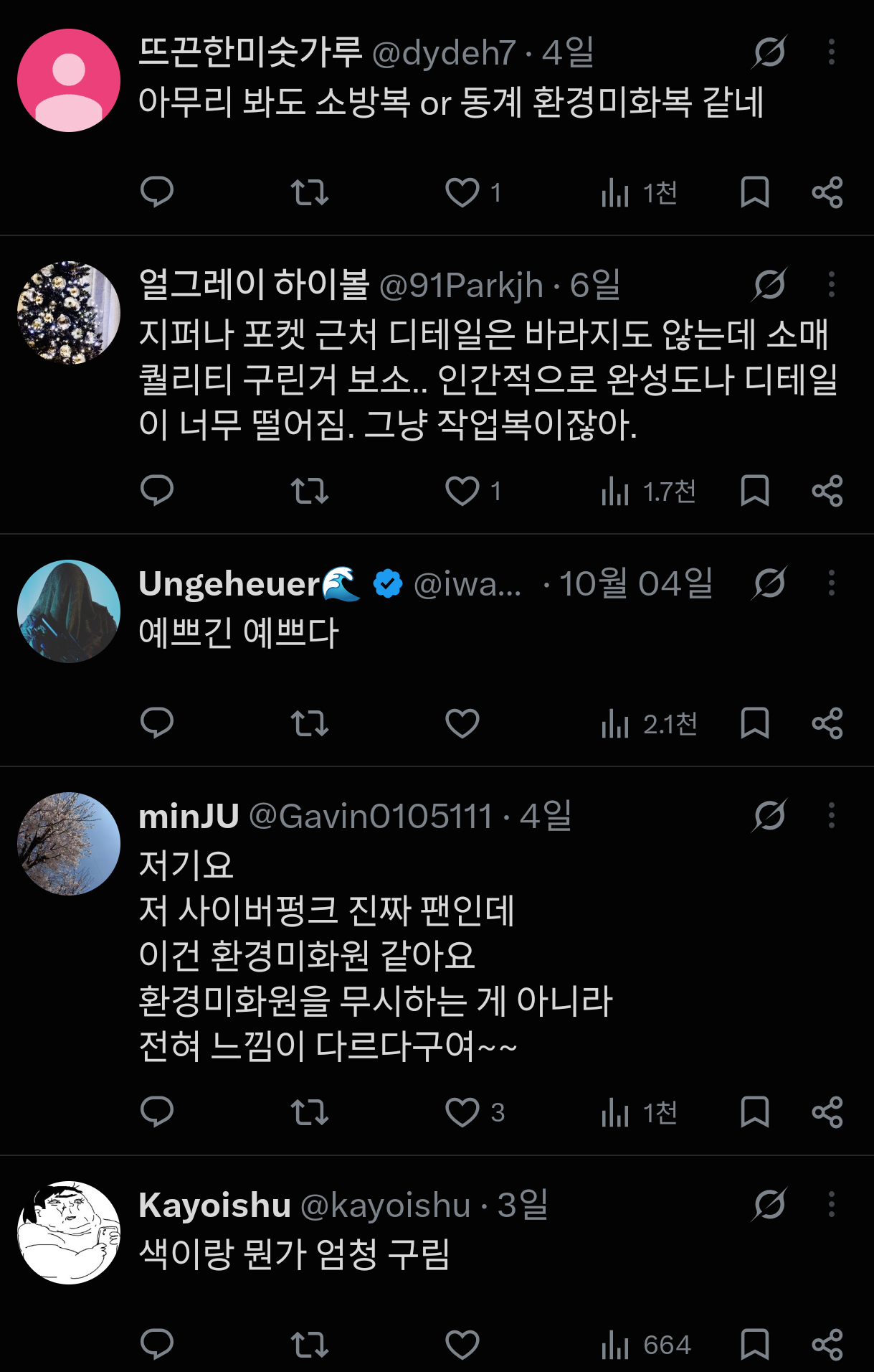 실시간 반응 안좋다는 사이버펑크 콜라보 자켓 · 6번째 이미지