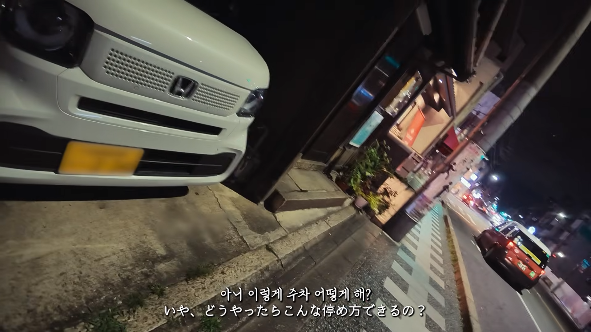 일본식 주차에 경이로워 하는 한국유튜버 · 2번째 이미지