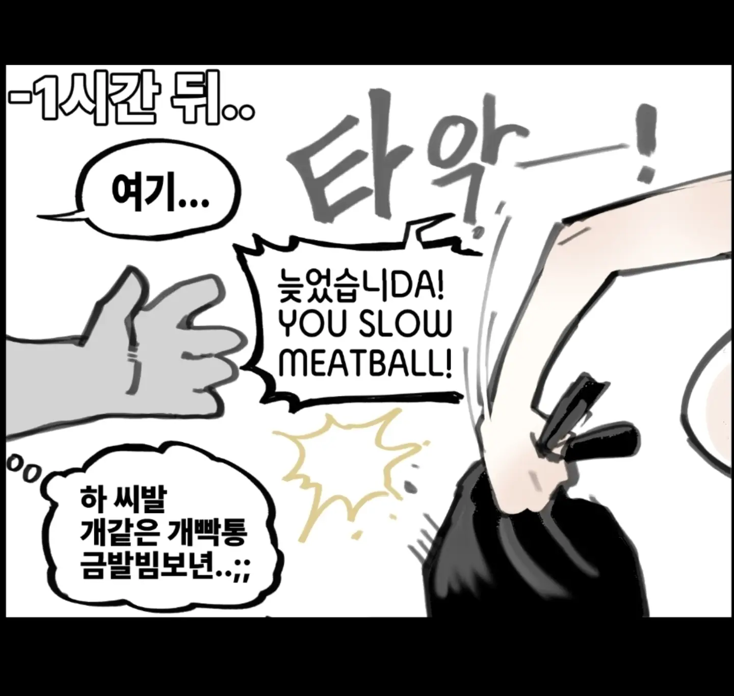 ㅇㅎ) 눌러앉은 금발 외국인에게 아이스크림 사주는 만화 · 3번째 이미지