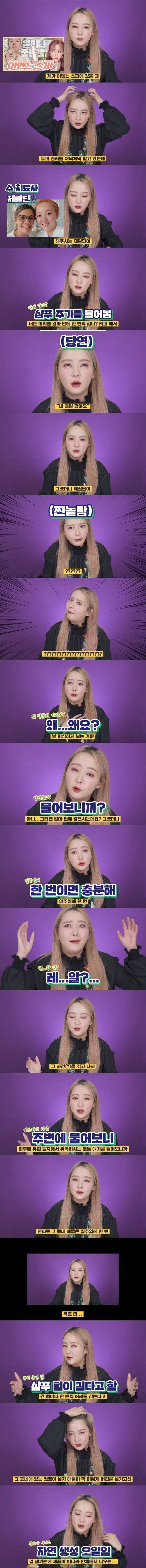 백인남자들이 머리가 잘 넘어가는 이유. · 5번째 이미지