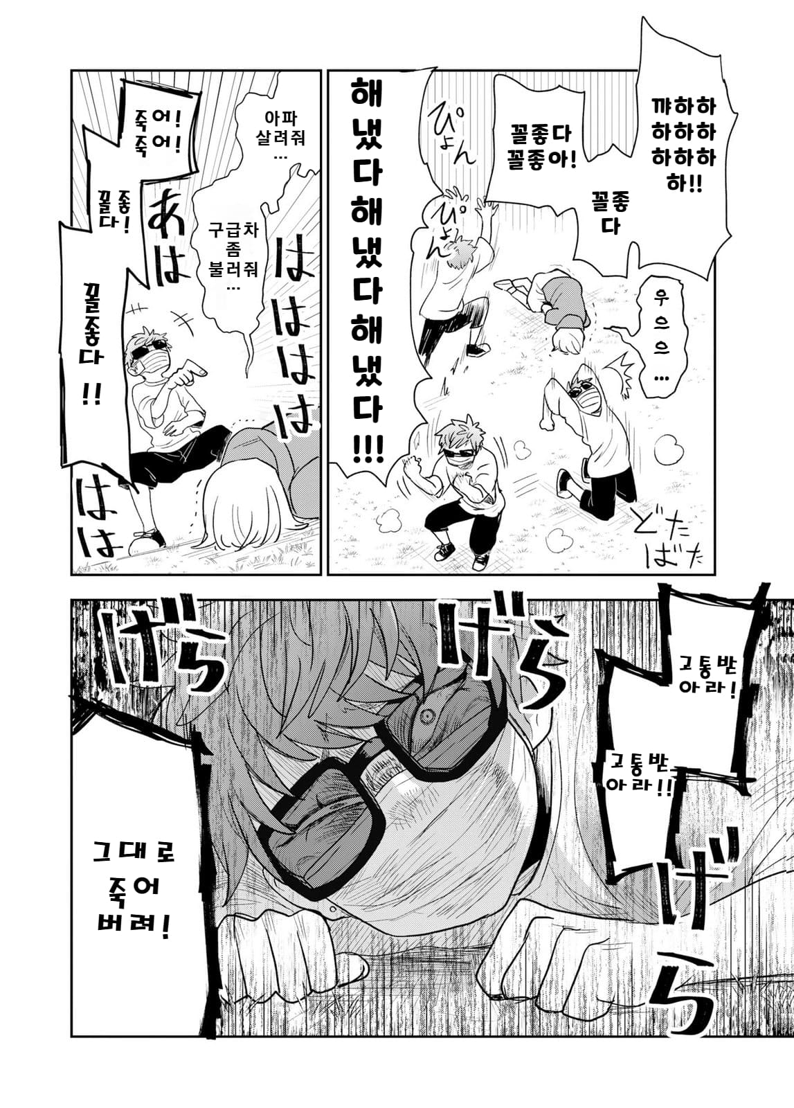 쓰레기만화 가져왔습니다 이런건 같이봐요! (3) manhwa · 49번째 이미지