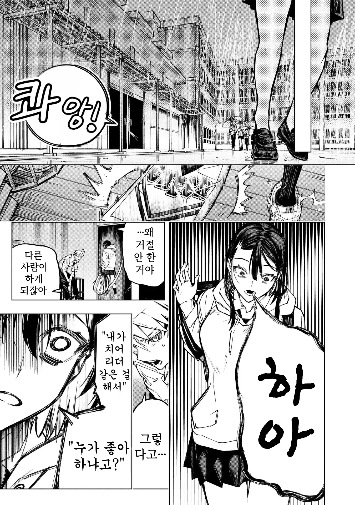ㅇㅎ) 안녕하세요 쓰레기 럽코 가져왔습니다 이런건 같이봐요! (2) manhwa · 31번째 이미지