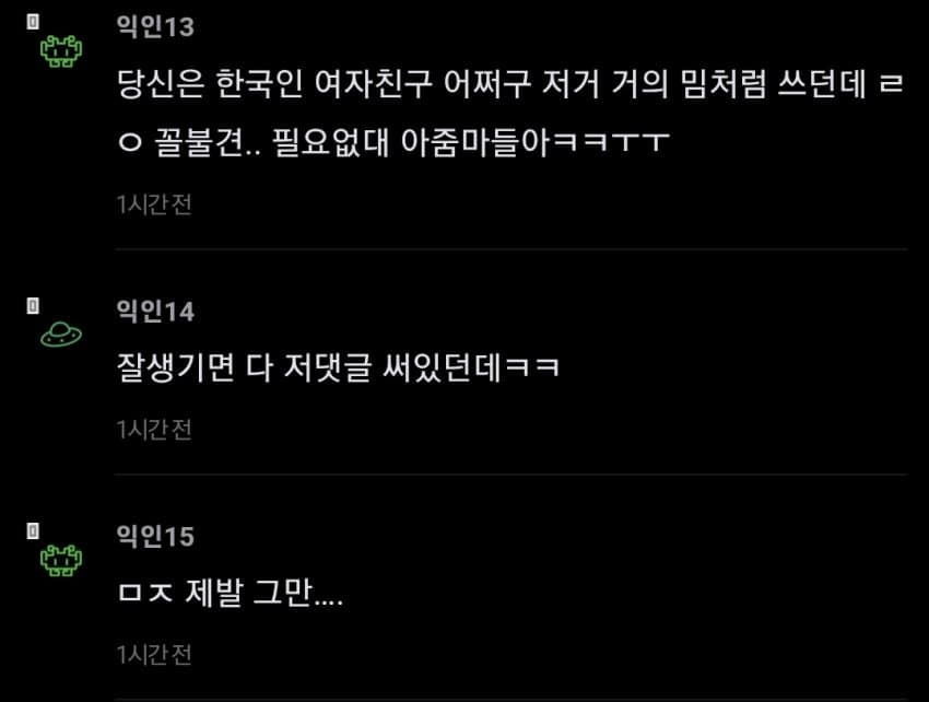 한국여성들사이에서도 반응 안좋은 한국여성들의 문화 · 7번째 이미지