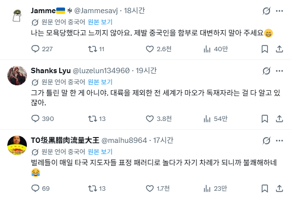 중국에서 난리난 음바펜 최신 발언 · 2번째 이미지