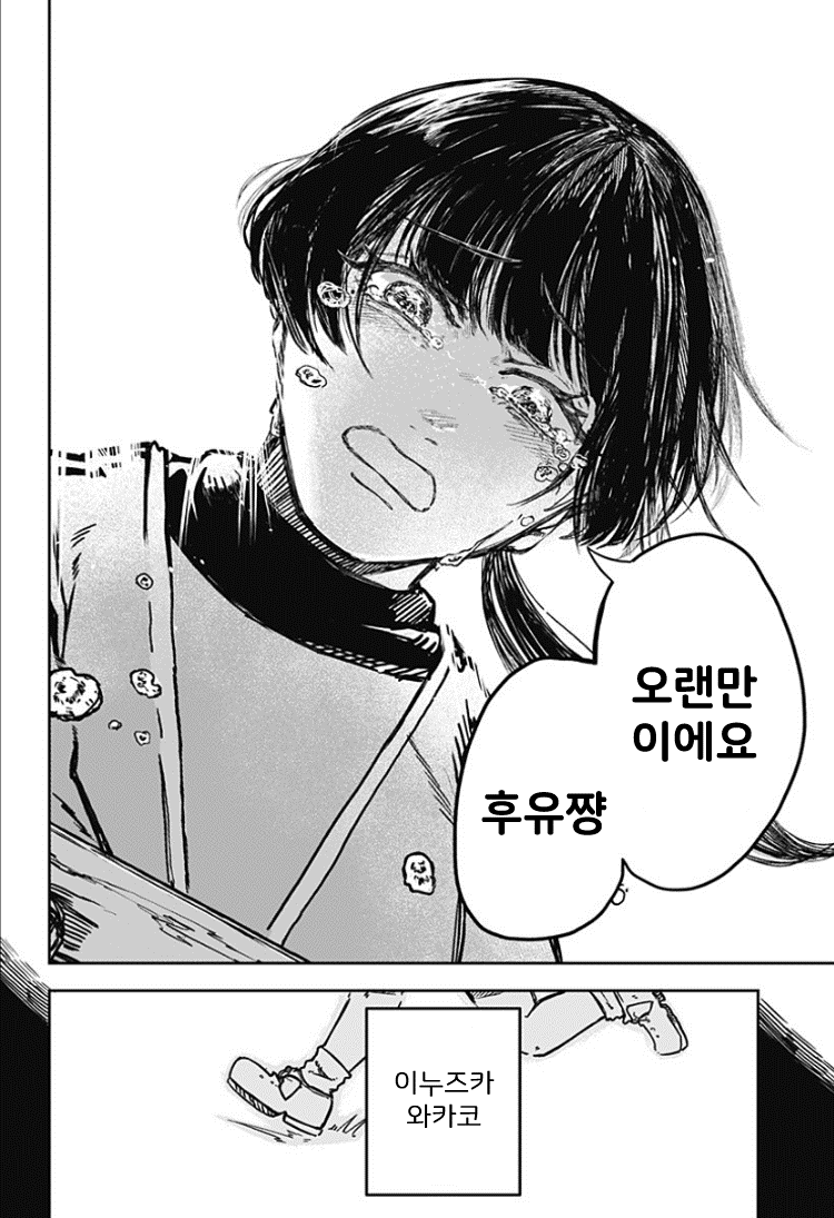 옆집에 사는 5살 여자애 manhwa · 26번째 이미지