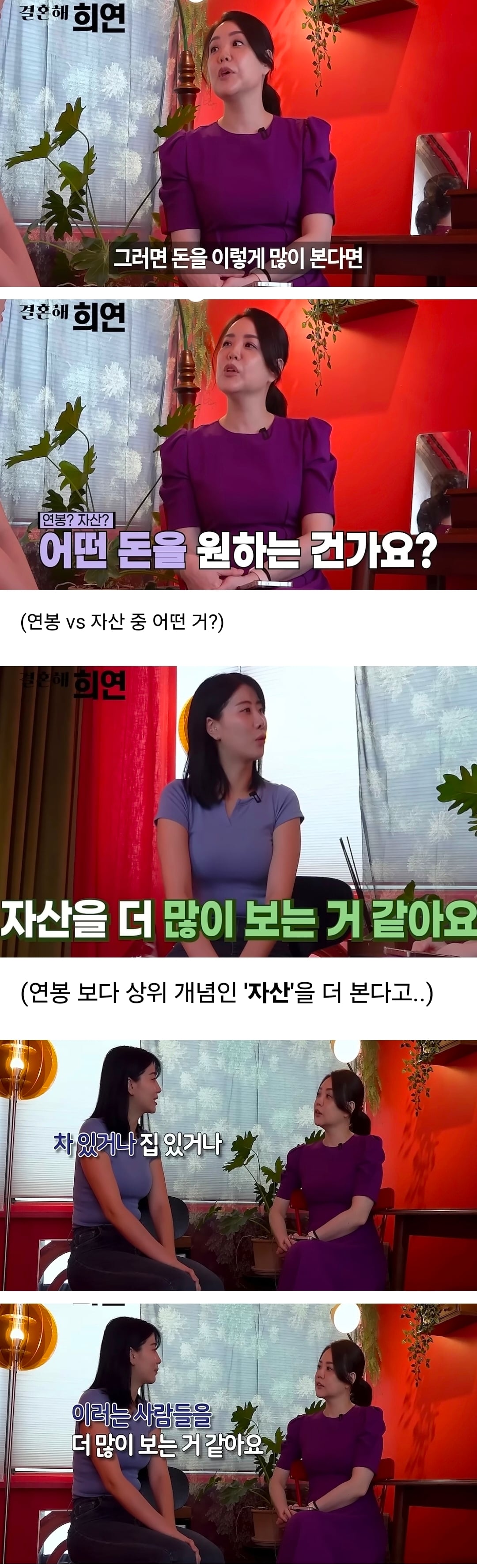 요즘 비혼녀들의 기괴한 속내. · 11번째 이미지