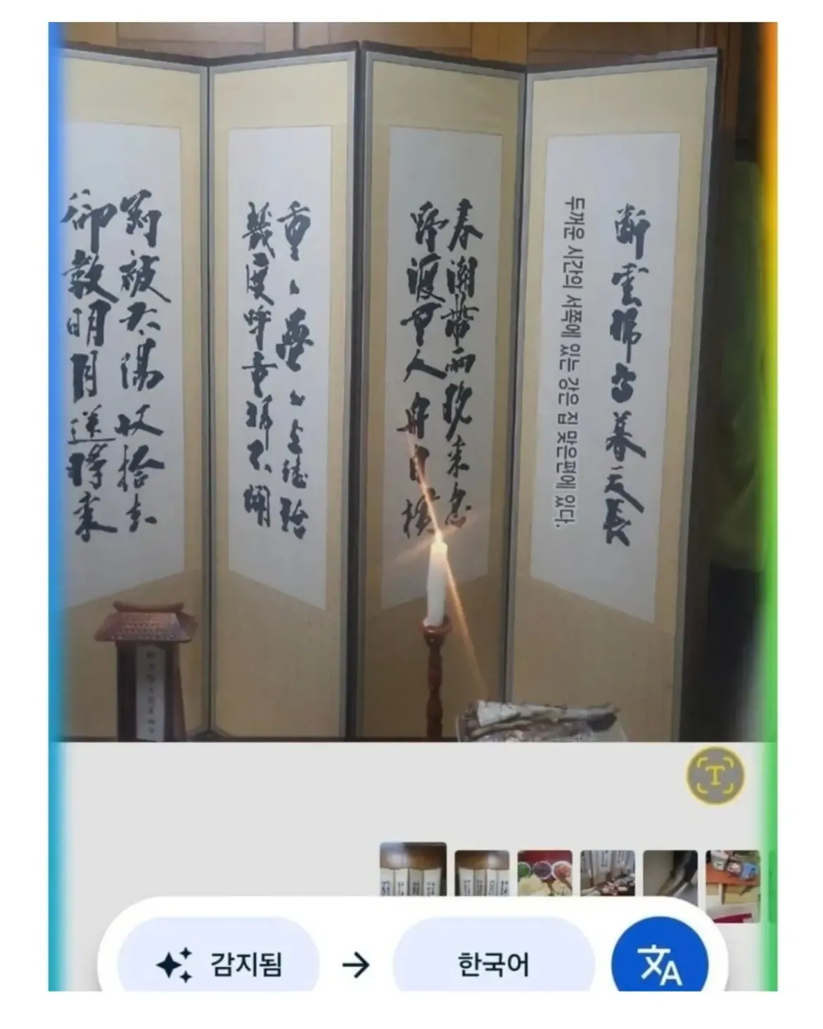 제사상 병풍 해석해주는 중국인.jpg · 2번째 이미지
