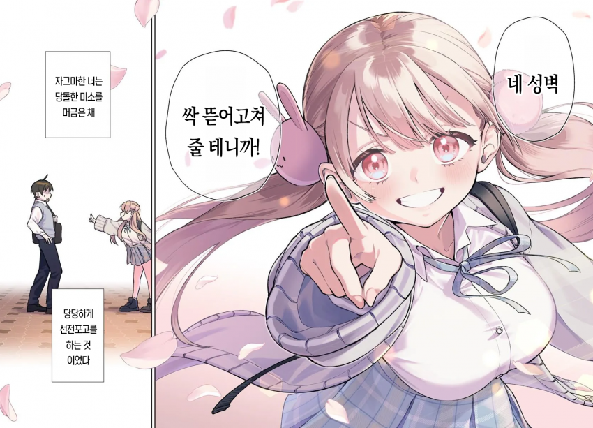 누나사랑꾼 누나성벽 남고딩 만화 · 2번째 이미지