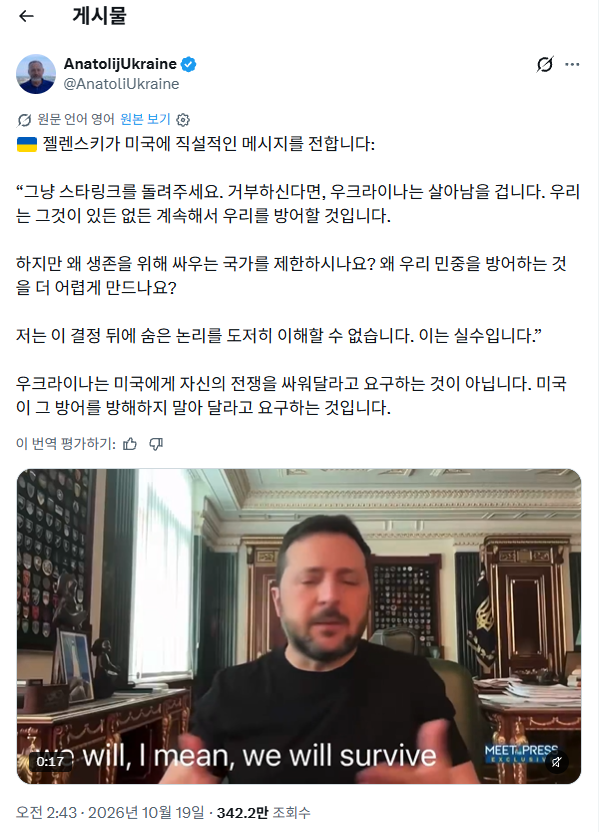 젤렌스키 근황