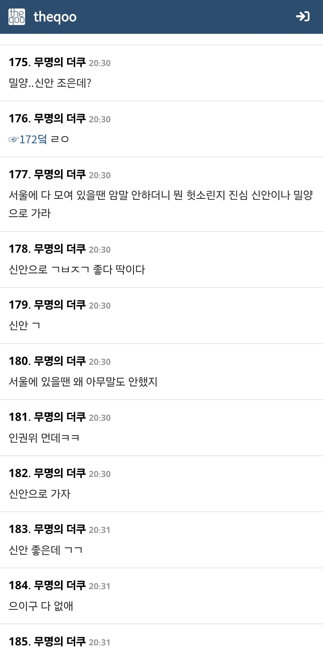 아시아 태평양 국가인권기구포럼 "인권위 세종이전 재검토 해야" · 15번째 이미지