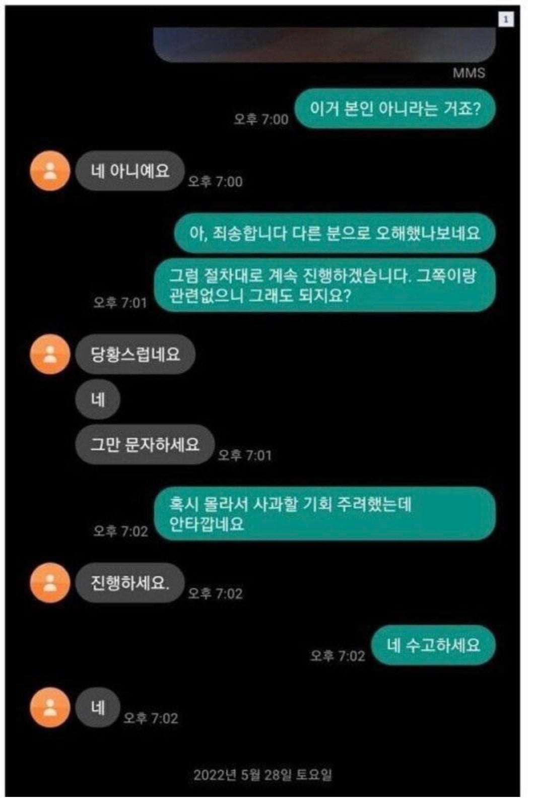 게임하다가 욕한 고딩 대학 못가게한 썰 · 2번째 이미지