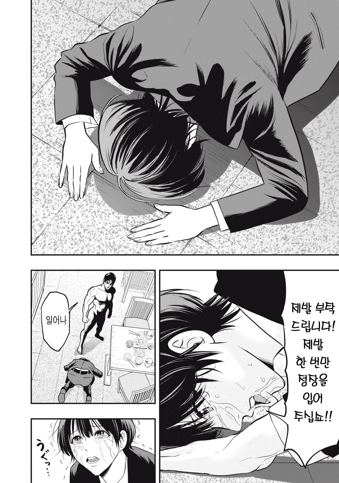 ㅇㅎ) 알몸 전라형사 만화 manhwa · 34번째 이미지