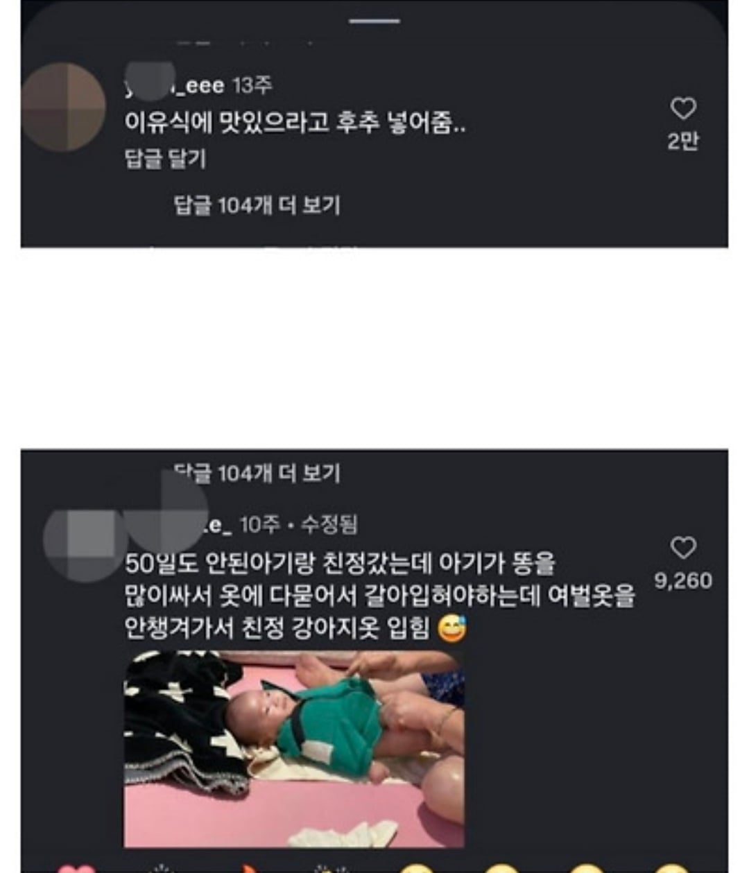 아기막 키우기대회 · 2번째 이미지