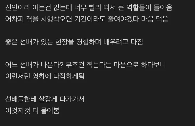신인시절 배우 김고은이 다작했던 이유 · 3번째 이미지