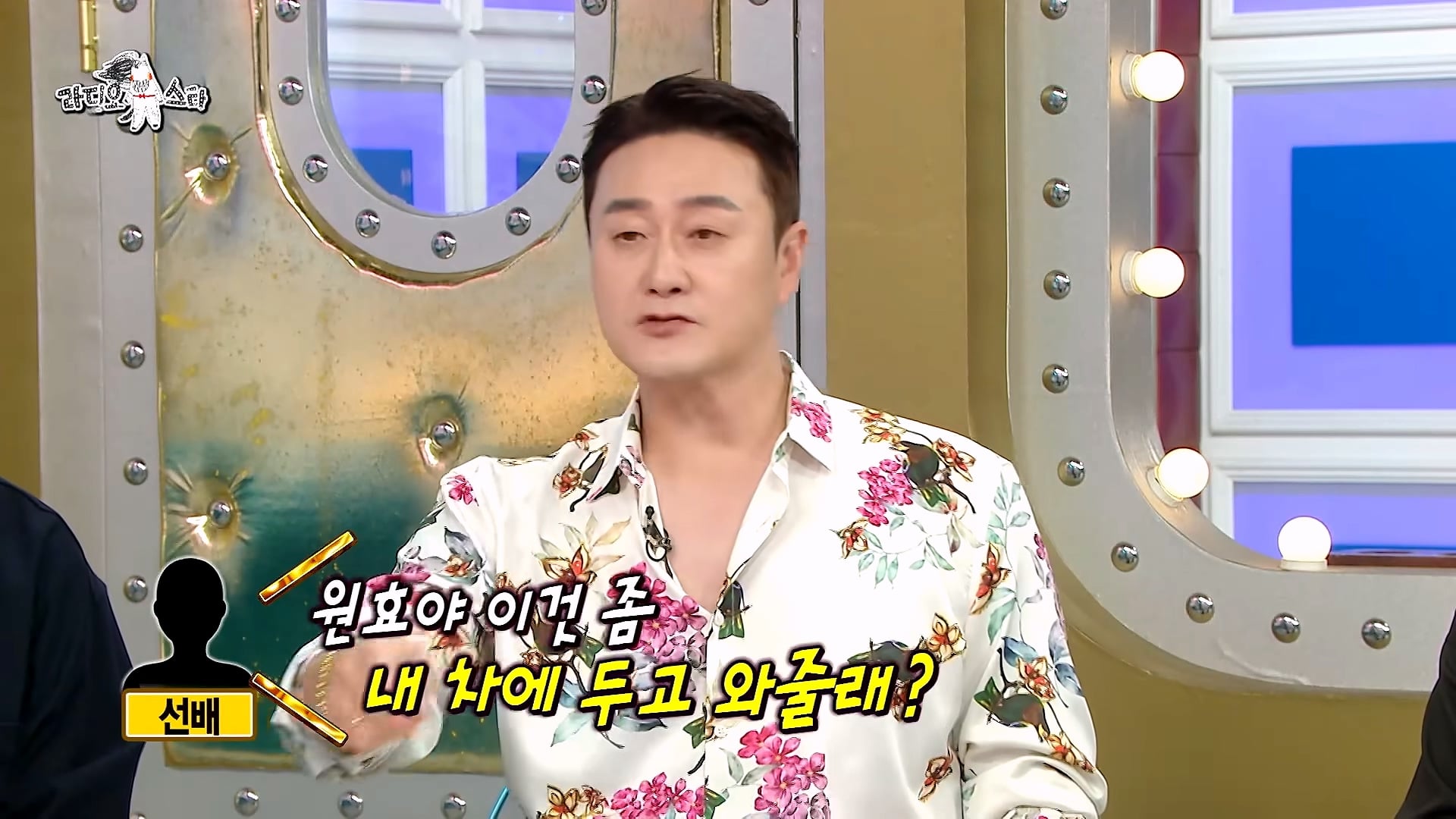 개그맨 똥군기에 반항했던 썰 푸는 개그맨 김원효 · 29번째 이미지