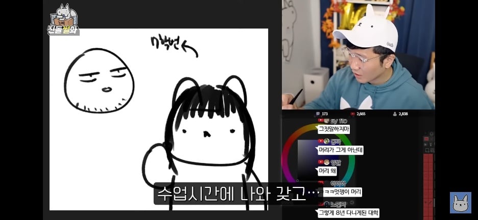 한 웹툰 작가가 대학을 오래 다니게 된 이유 · 9번째 이미지