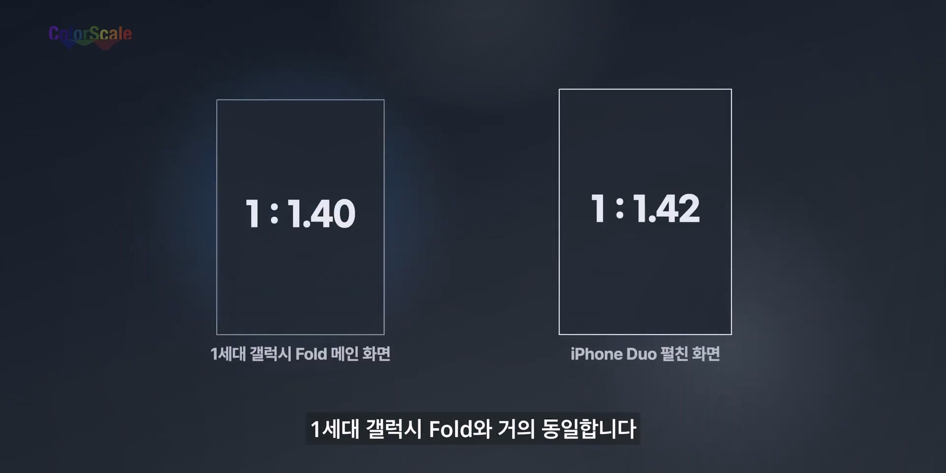 애플 아이폰 듀오의 가장 치명적인 단점 ㄷㄷㄷ · 2번째 이미지