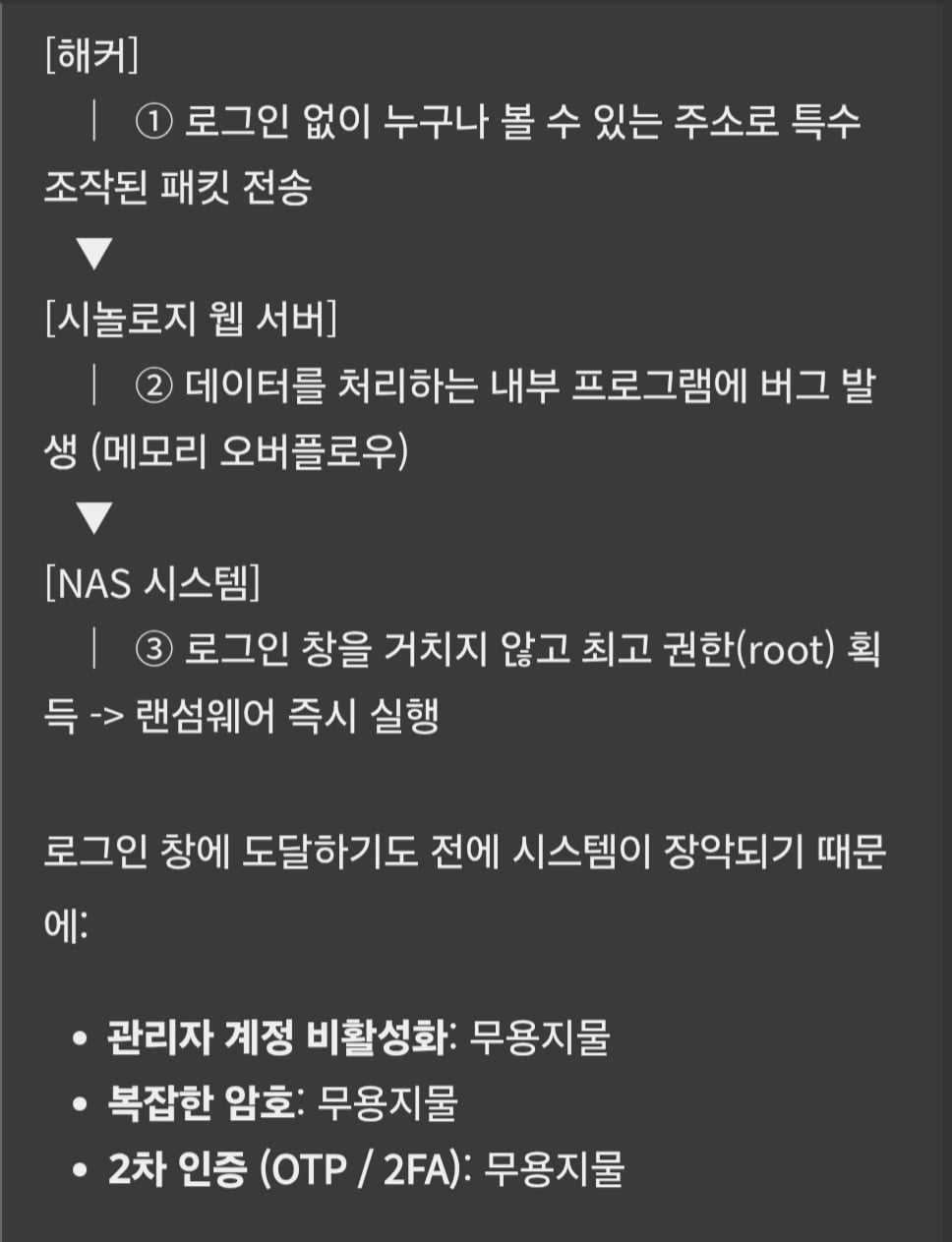 헤놀로지 및 시놀로지 NAS 업데이트 체크해라!!! · 2번째 이미지
