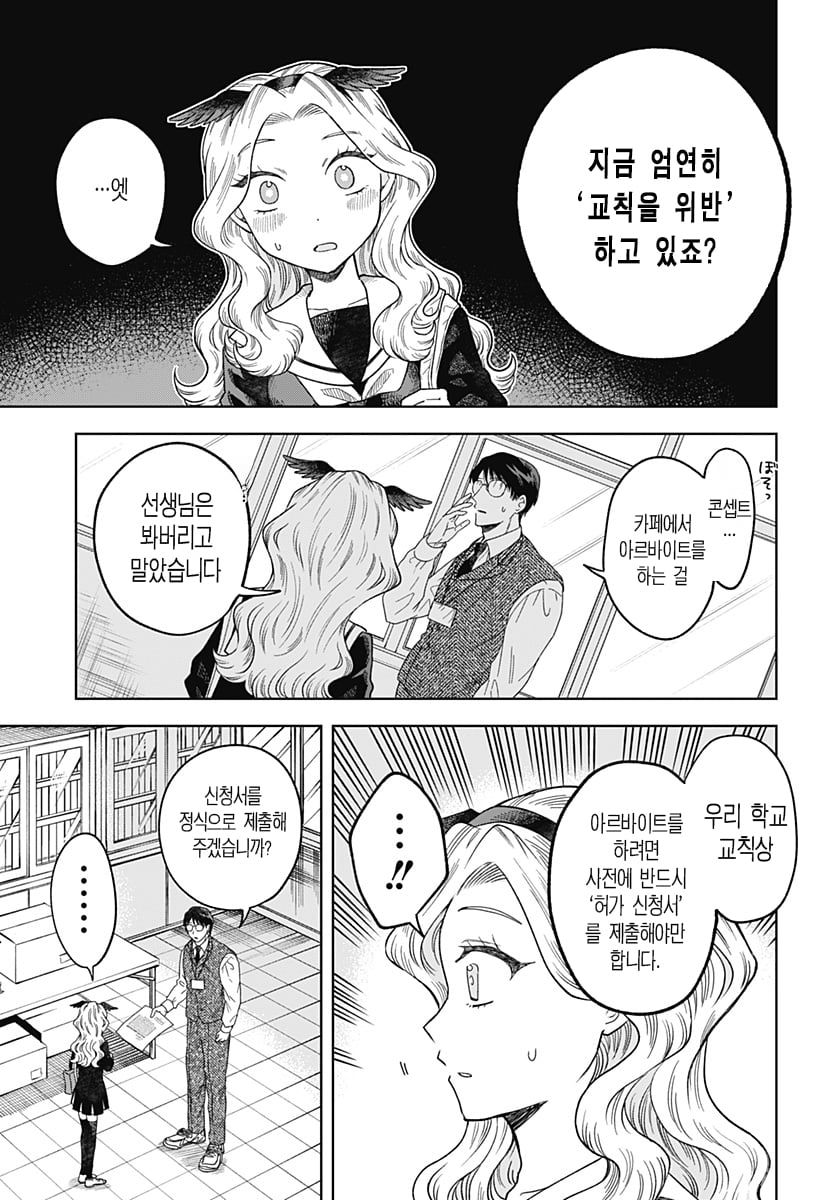ㅆㄷ) 콘셉트 카페 메이드가 우리학교 학생이었다 · 19번째 이미지