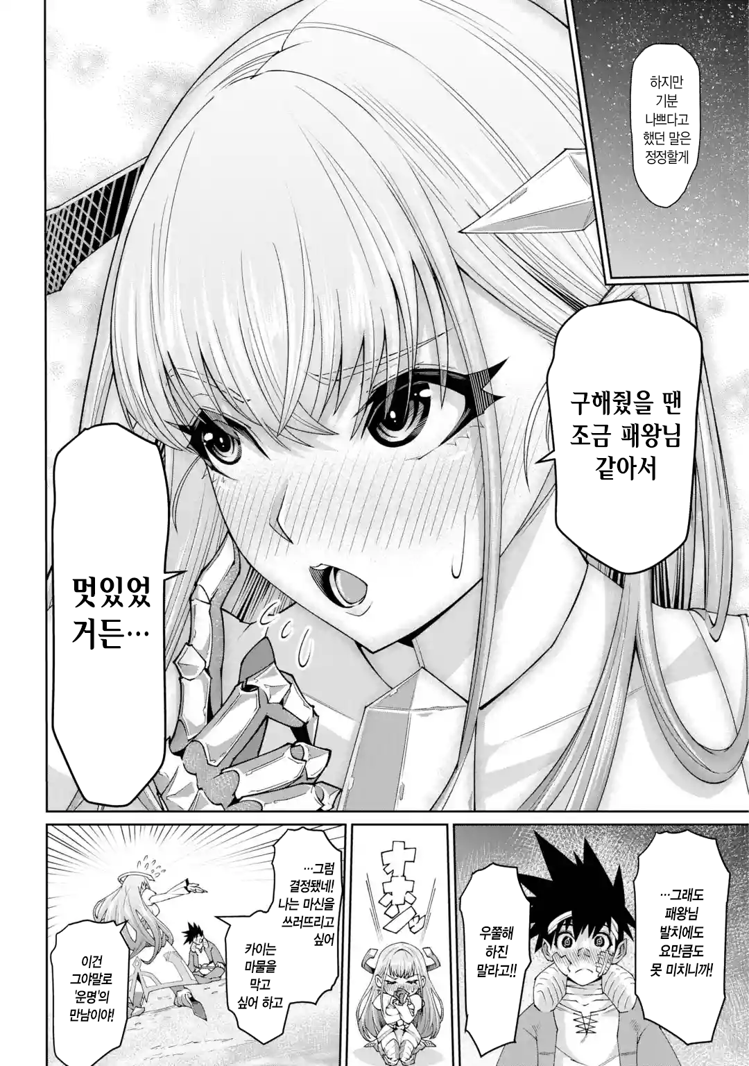 🗡️) 검의 처녀 manhwa · 60번째 이미지