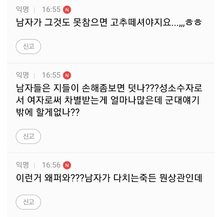 군복을 입지 않은 남성들을 조롱한 여성 캠페인 · 11번째 이미지