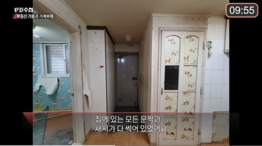 PD 수첩에 나왔던 노원 아파트 영끌한 여자 현재 상황 ㄷㄷ......JPG · 3번째 이미지