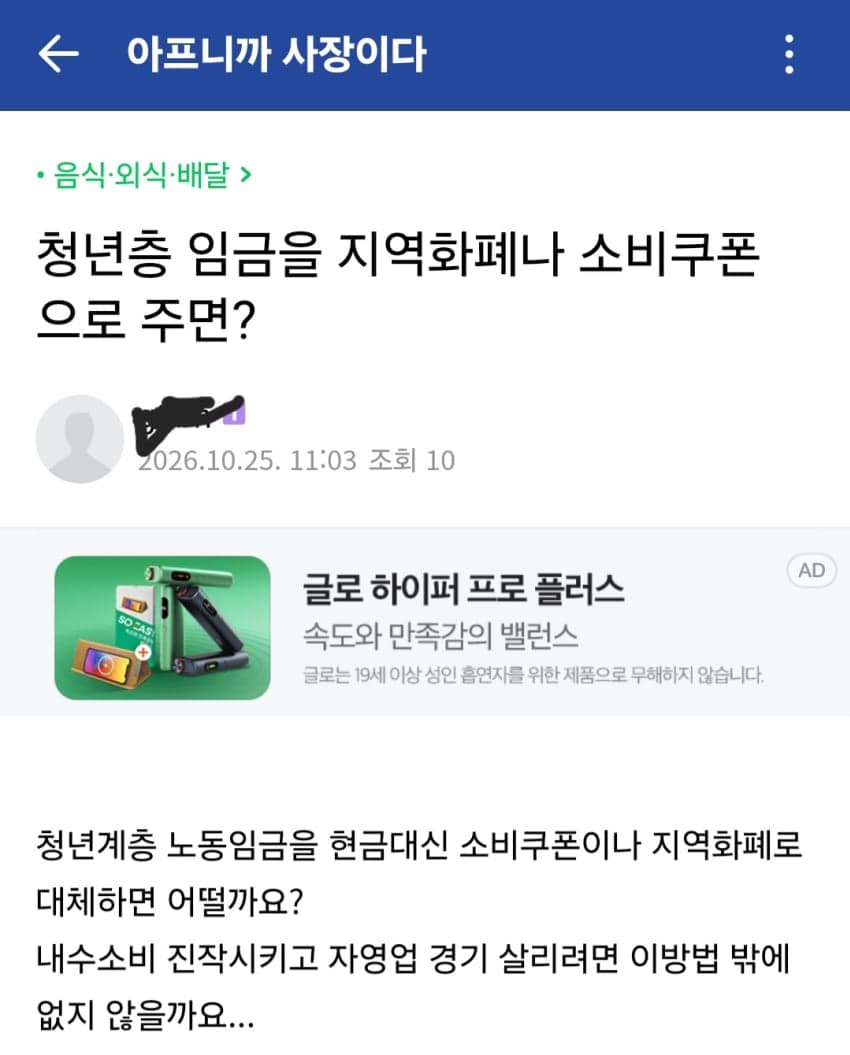 자영업 카페에 나온 내수경제 진작 시키는 방법