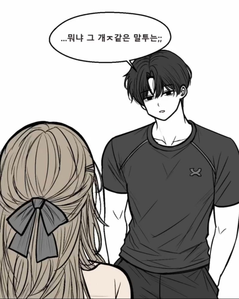 이상한 말투 배워온 여자친구 · 2번째 이미지