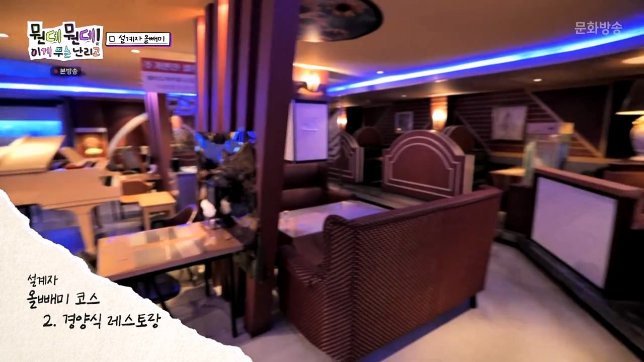 주우재를 울려버렸다는 MBC의 예능 프로그램 · 14번째 이미지