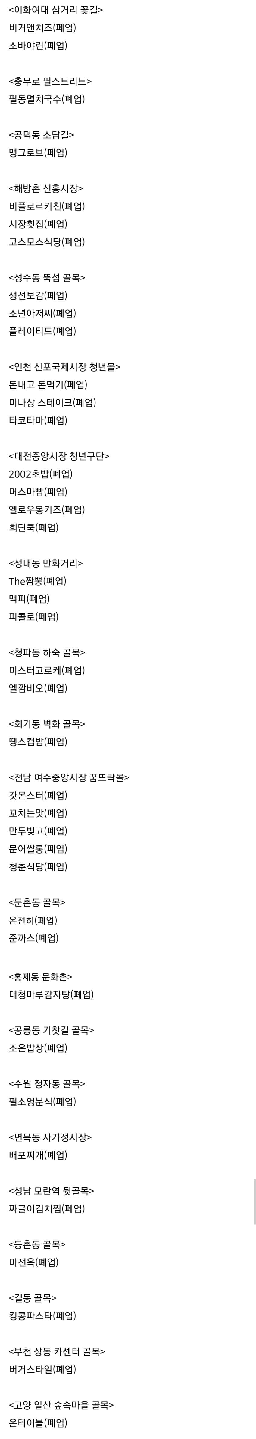 Sbs에서 골목식당 시즌 2로 내놓는 프로그램 · 5번째 이미지