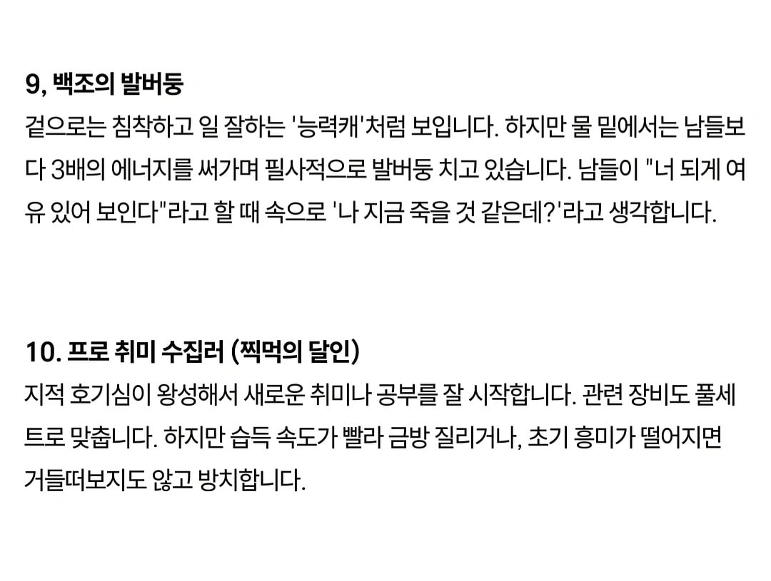 고기능 ADHD 10가지 특징 · 5번째 이미지