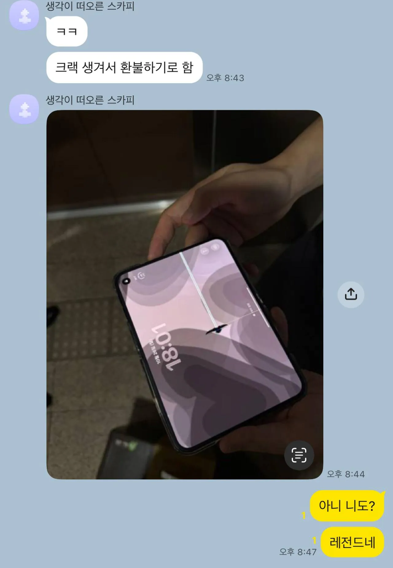 IMG_0268.jpeg 동생 아이폰 듀오 실시간 ㅋㅋㅋㅋ