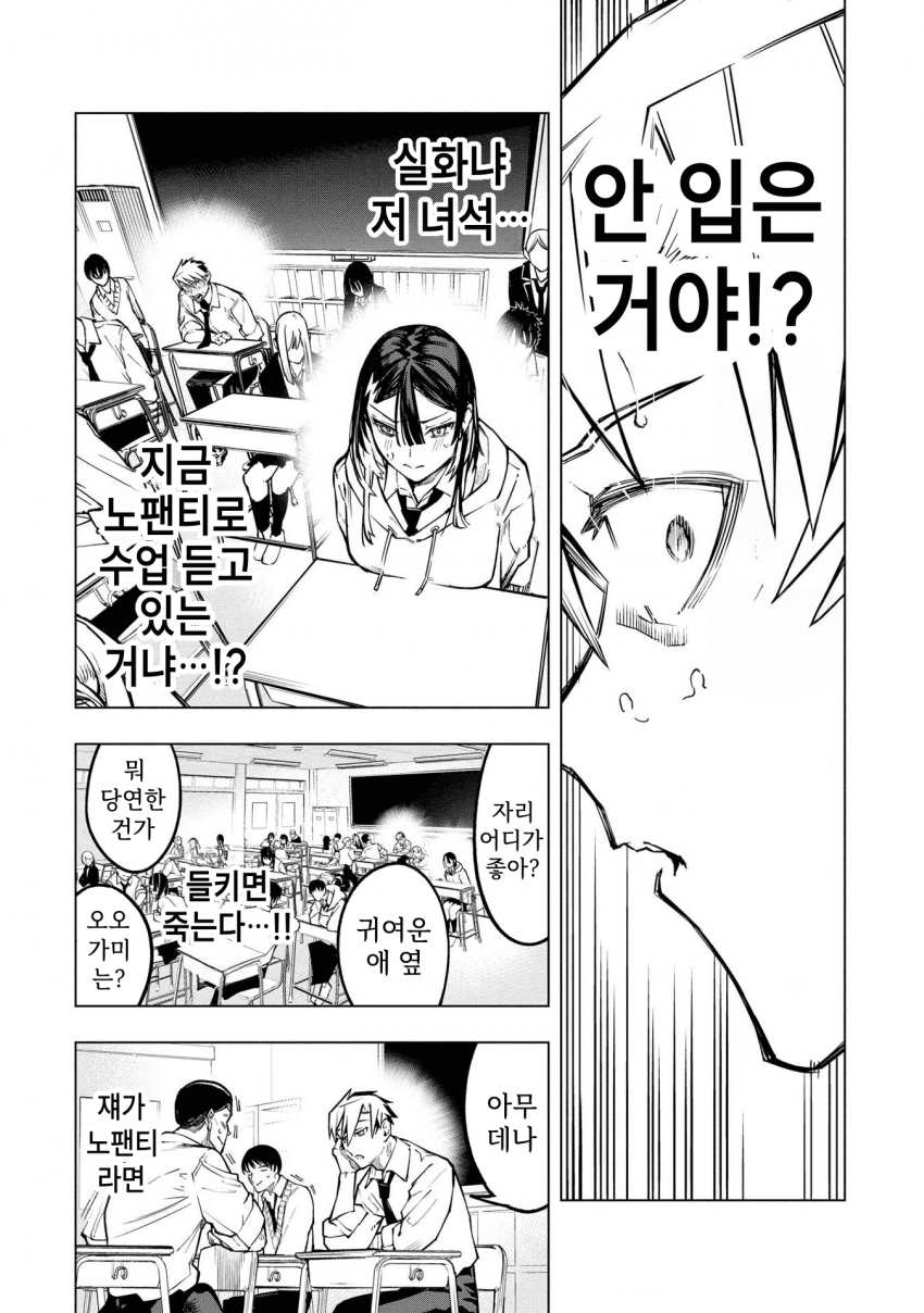 ㅇㅎ) 안녕하세요 쓰레기 럽코 가져왔습니다 이런건 같이봐요! manhwa · 58번째 이미지