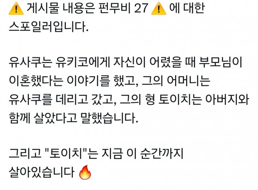 코난 하차한 사람들은 잘 모르는 사실 · 2번째 이미지