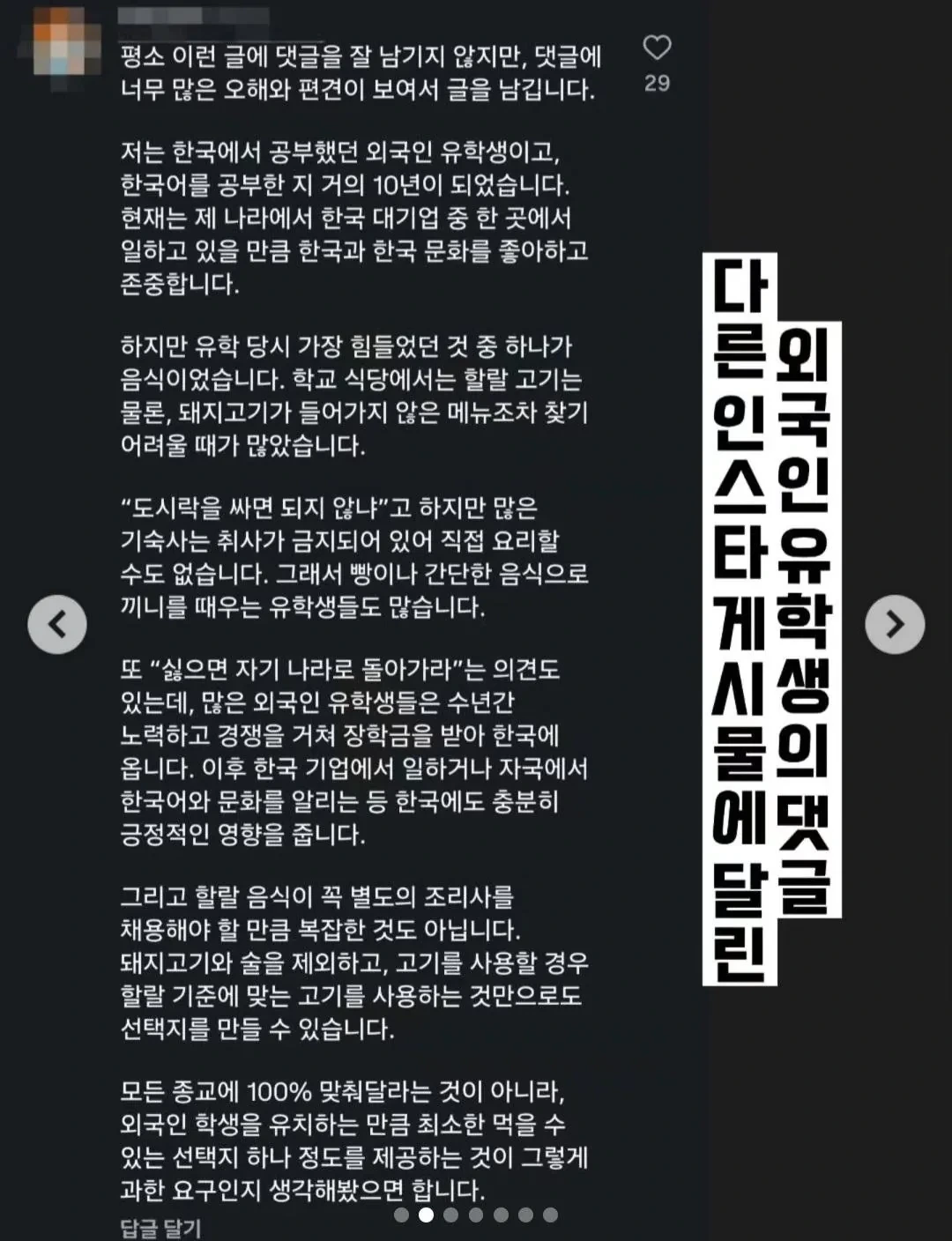 할랄 급식 요구하는 무슬림.jpg · 2번째 이미지