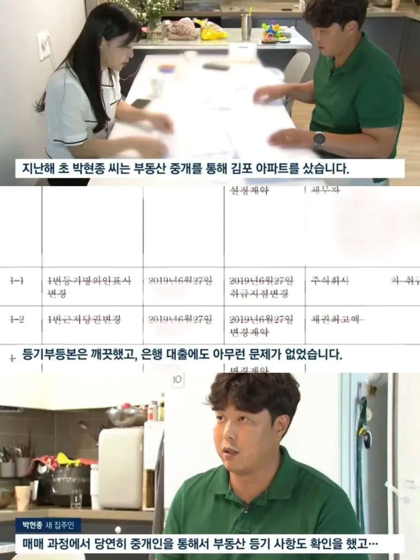 집 샀더니 예전 세입자의 1억 대신 갚으라는 LH.jpg