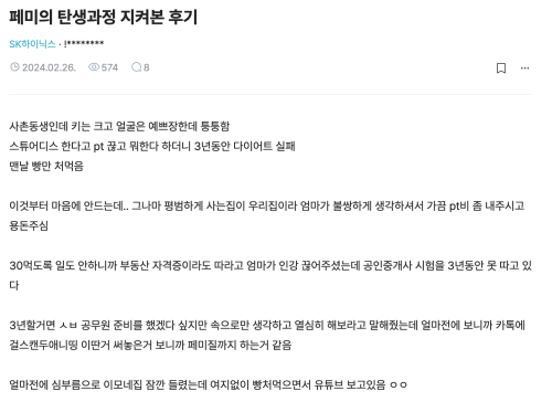 페미, 10년후 근황.crdownload · 1번째 이미지