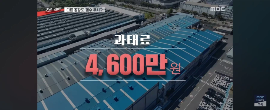 납 배출 주사 속이고 맞췄던 기업 수준 · 6번째 이미지