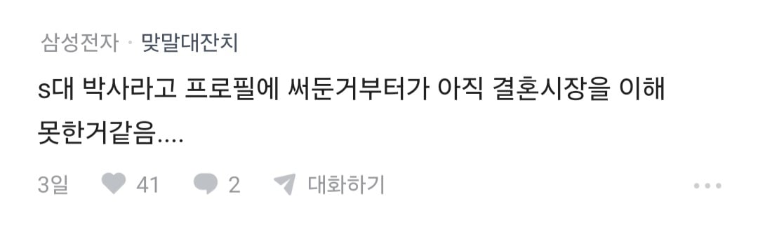 여자나이 몇년생이 마지노선이냐는 서울대 박사 블라녀 · 10번째 이미지